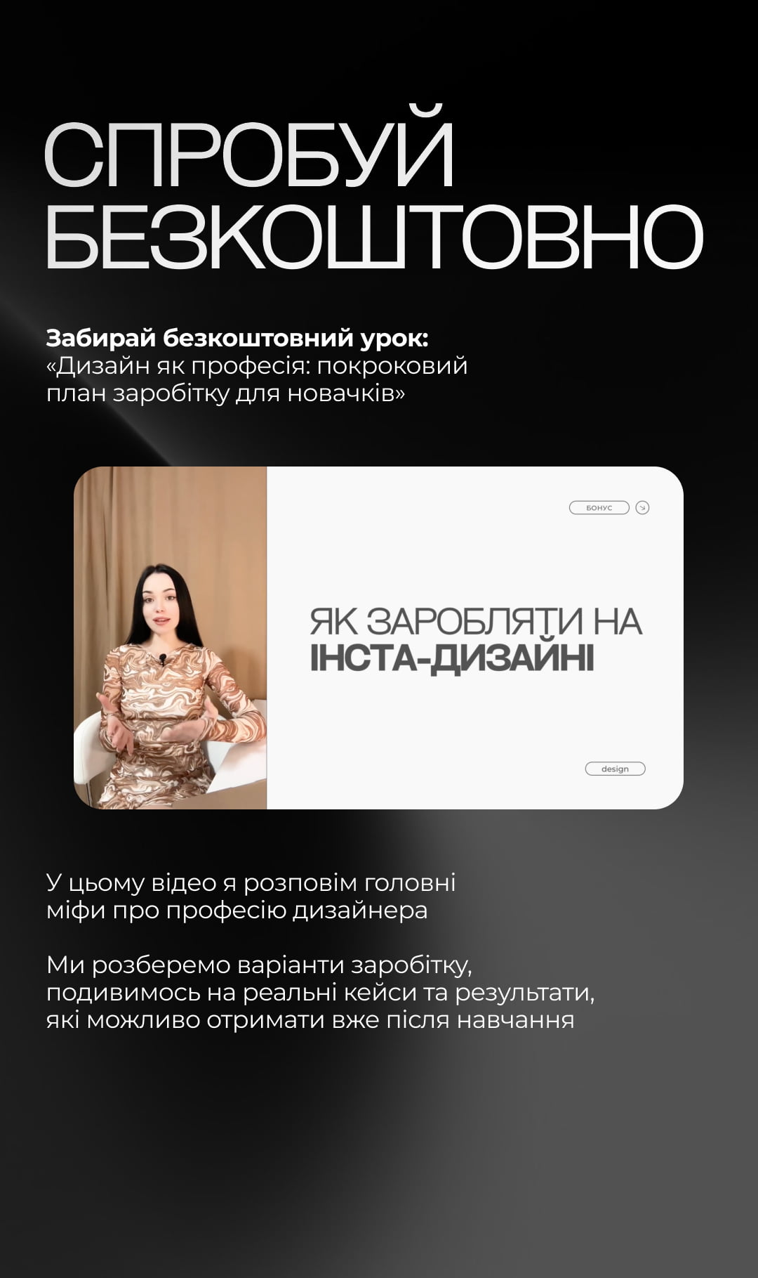 Доступні навчання від Яни Freelancit