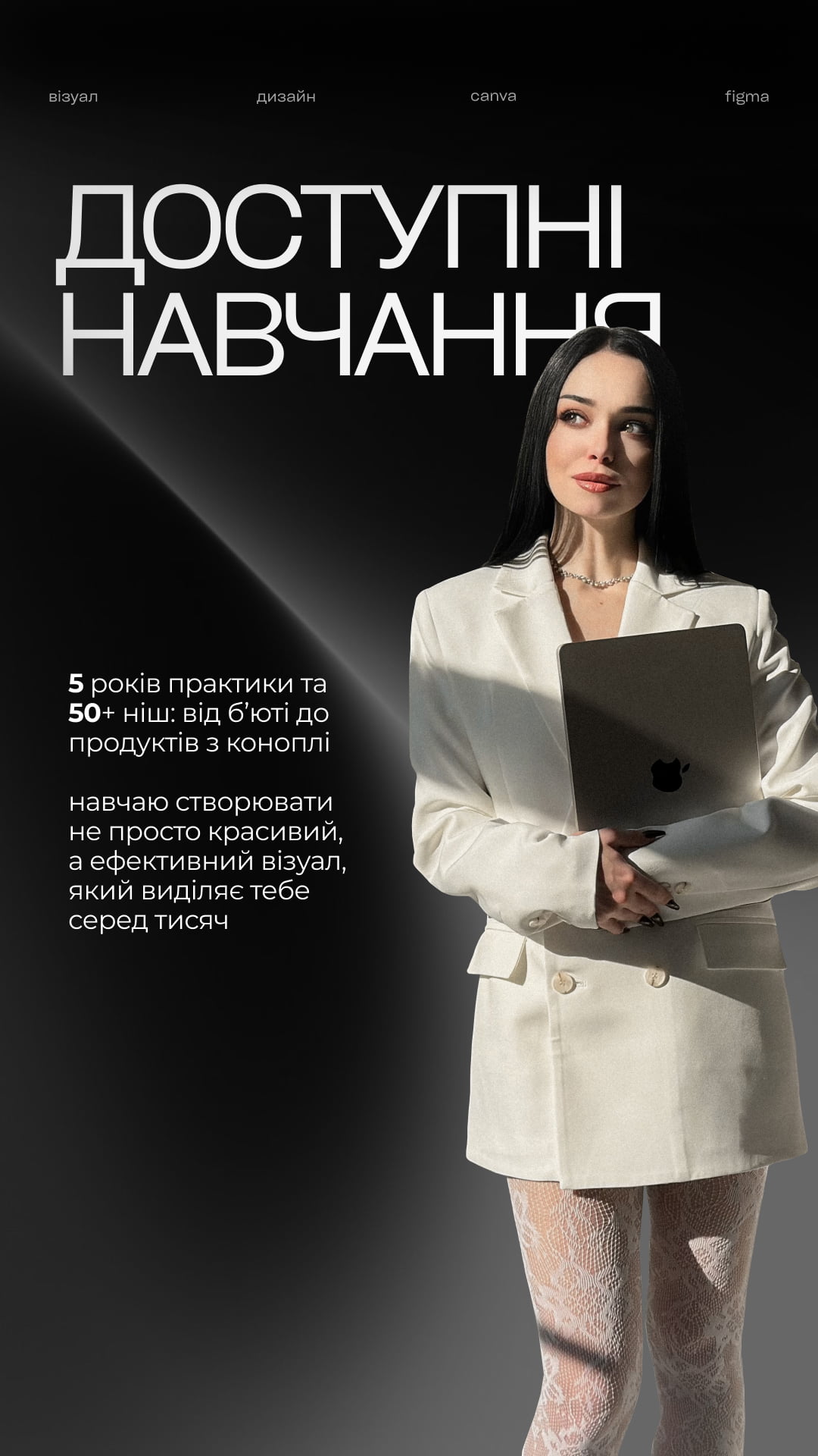 Доступні навчання від Яни Freelancit